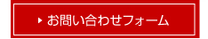 お問い合わせ 073-436-4468